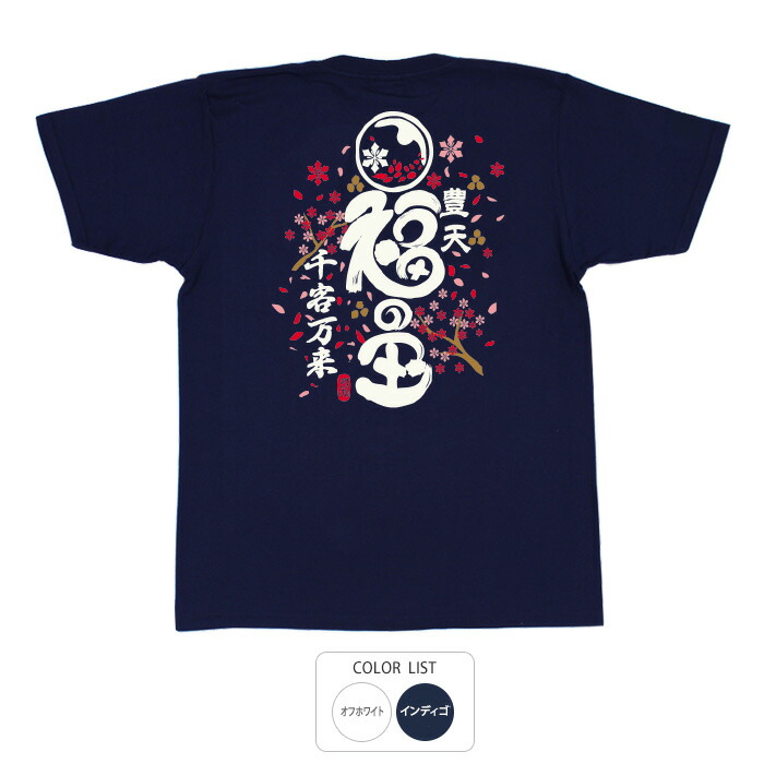 ano Tシャツ お守り セット 楽天市場】【魔除け】 綿Tシャツ メンズ