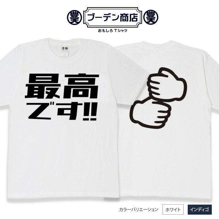 楽天市場】おもしろ tシャツ おもしろtシャツ 面白いtシャツ WB 野球