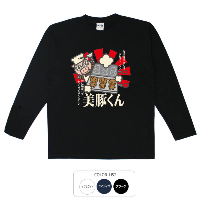 楽天市場】おもしろtシャツ ロング ロンT 和柄 元祖豊天商店 自宅警備