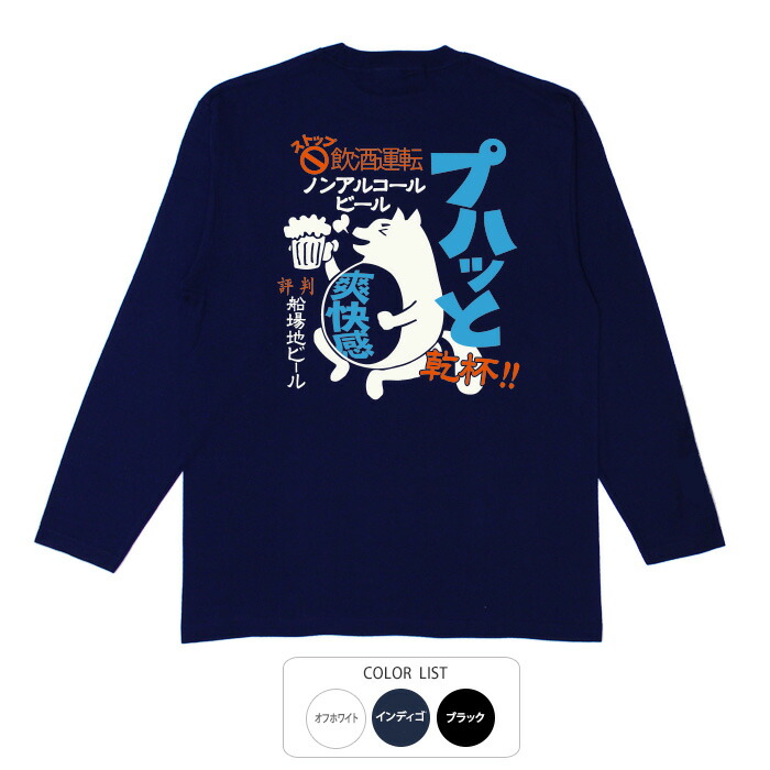 楽天市場】おもしろtシャツ ロング ロンT 和柄 元祖豊天商店 鬼