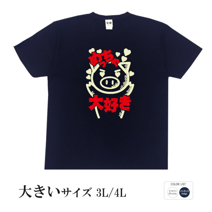 早い者勝ち！RELIGION フェザープリントTシャツ 楽天市場】おもしろ tシャツ おもしろtシャツ 面白いtシャツ ふざけt