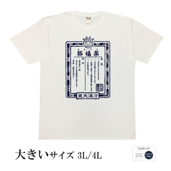 楽天市場】おもしろ tシャツ ウケる ネタ 大きいサイズ 荒波
