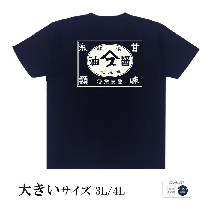 楽天市場】おもしろ tシャツ ネタ 大きいサイズ 限定商品富士山 クルー
