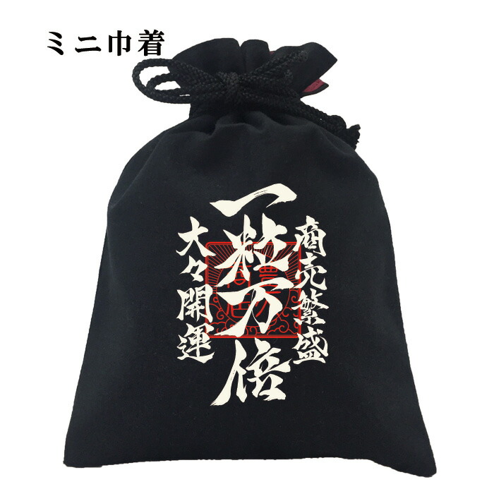 Gucho Jackpot LTD Edition 2017年 巾着は3枚のみ！ re1202369_1.jpg