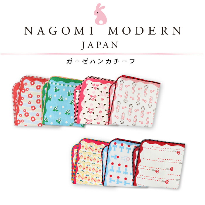 楽天市場 和柄ハンカチ なごみモダン ガーゼハンカチーフ ハンカチ 全10柄 ラブリー 日本製 プリント柄 コットン 綿 ハンカチタオル 豊天商店 ブーデンショウテン 和柄 わがら レトロ ハンカチ 豊天商店