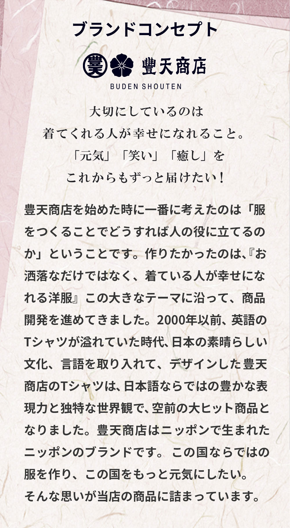 蘇民将来子孫家門 Tシャツ メンズ 伊勢 ご利益 口急急如律令 招福 厄払い 和柄 レディース 疫病退散 幸運 天竺 魔除け 須佐之男命 開運