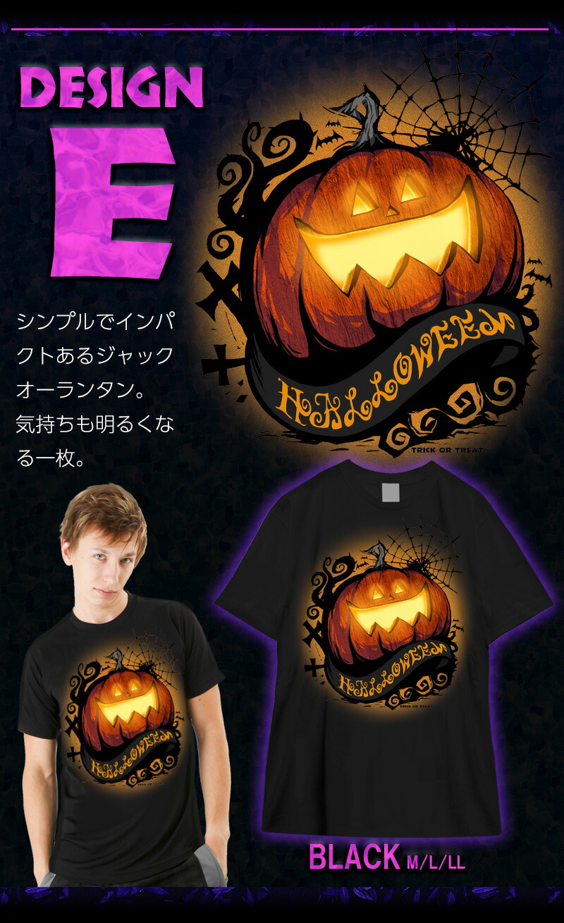 おもしろtシャツ ハロウィン 国内プリントtシャツ デザイン