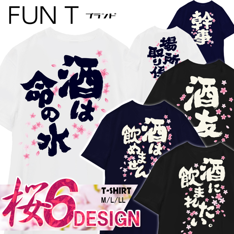 R指定 桜花 4/18 Tシャツ ミュージシャン