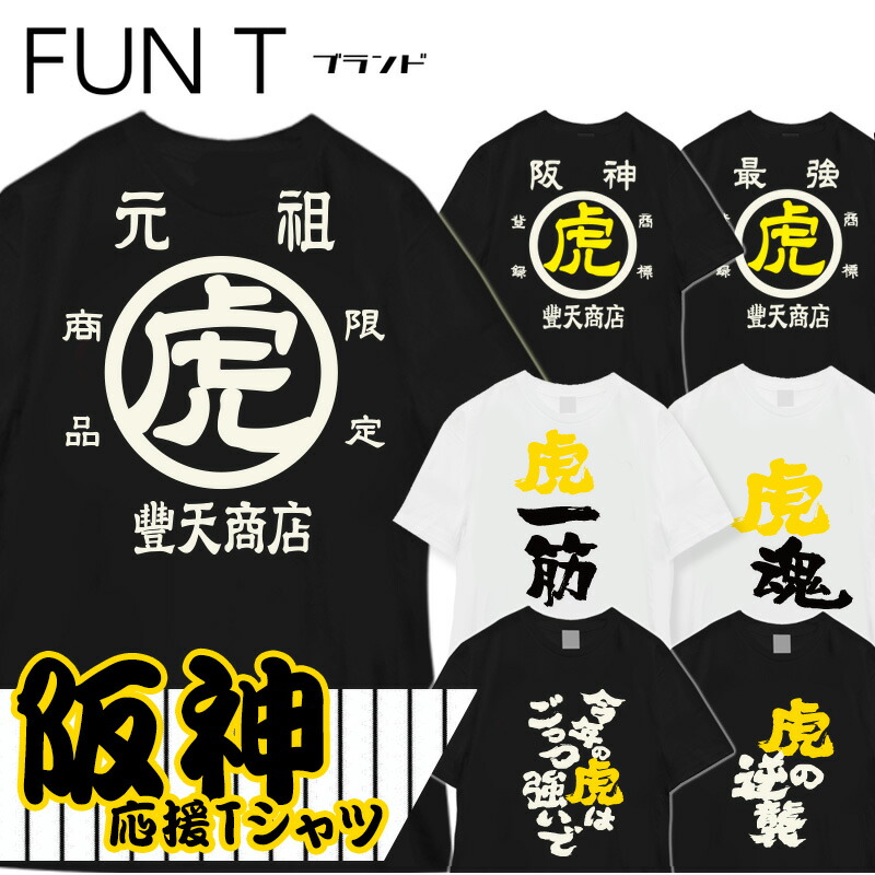 楽天市場】阪神タイガース tシャツ 近本 背番号5 ブラック（L