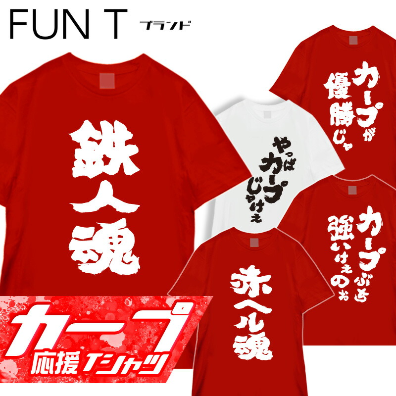 ★新品未開封★広島東洋カープ 衣笠祥雄 山本浩二 復刻坊やTシャツ2枚セット m29428515725_1.jpg?1538396006