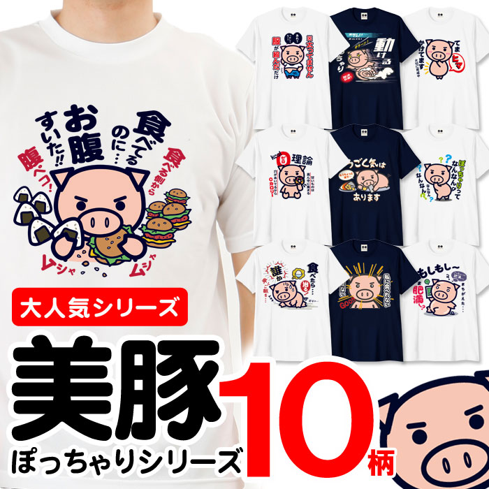 楽天市場】おもしろ tシャツ パロディtシャツ 和柄 元祖豊天商店