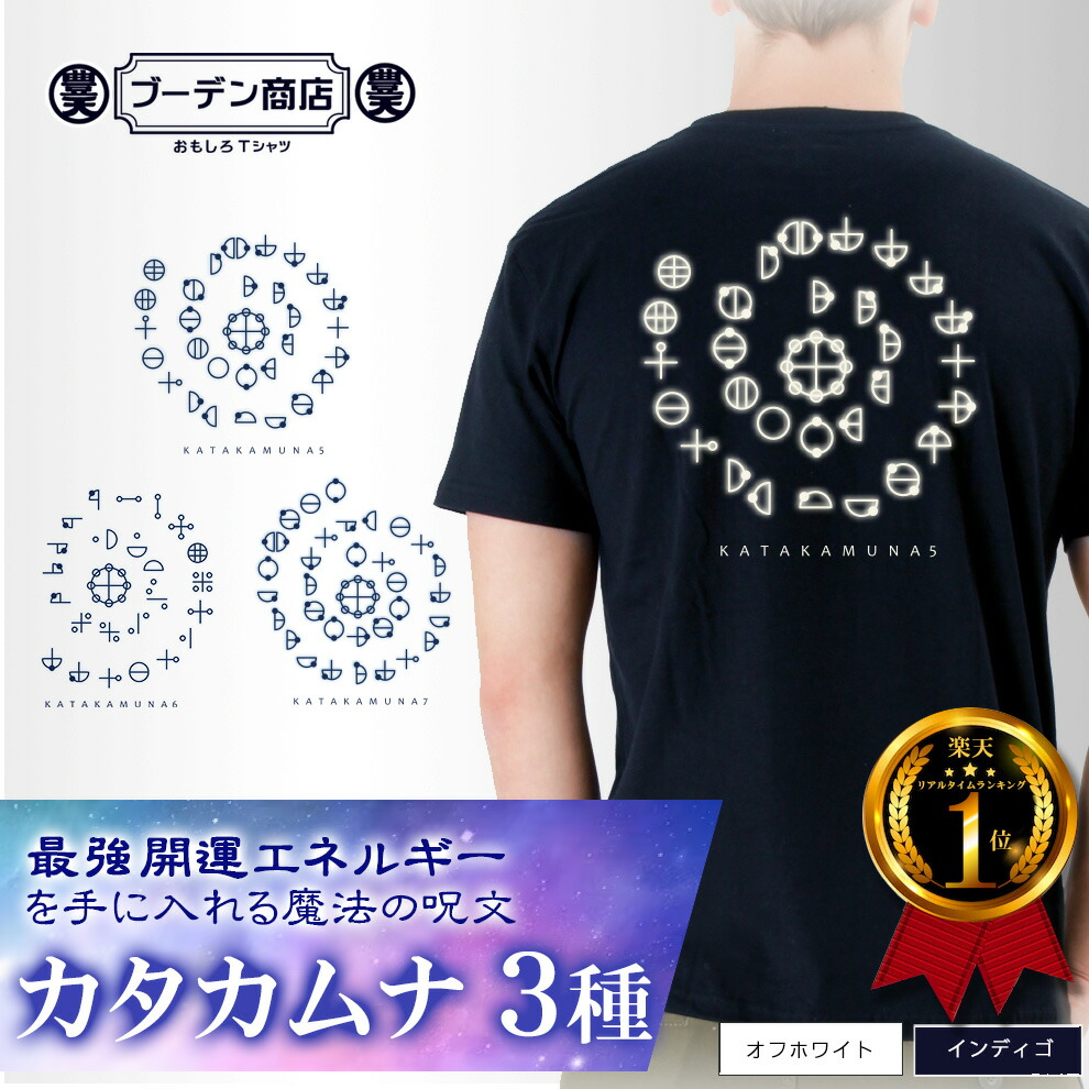 楽天市場】豊天商店 公式 tシャツ 和風 テイスト 和柄 豊天かつ