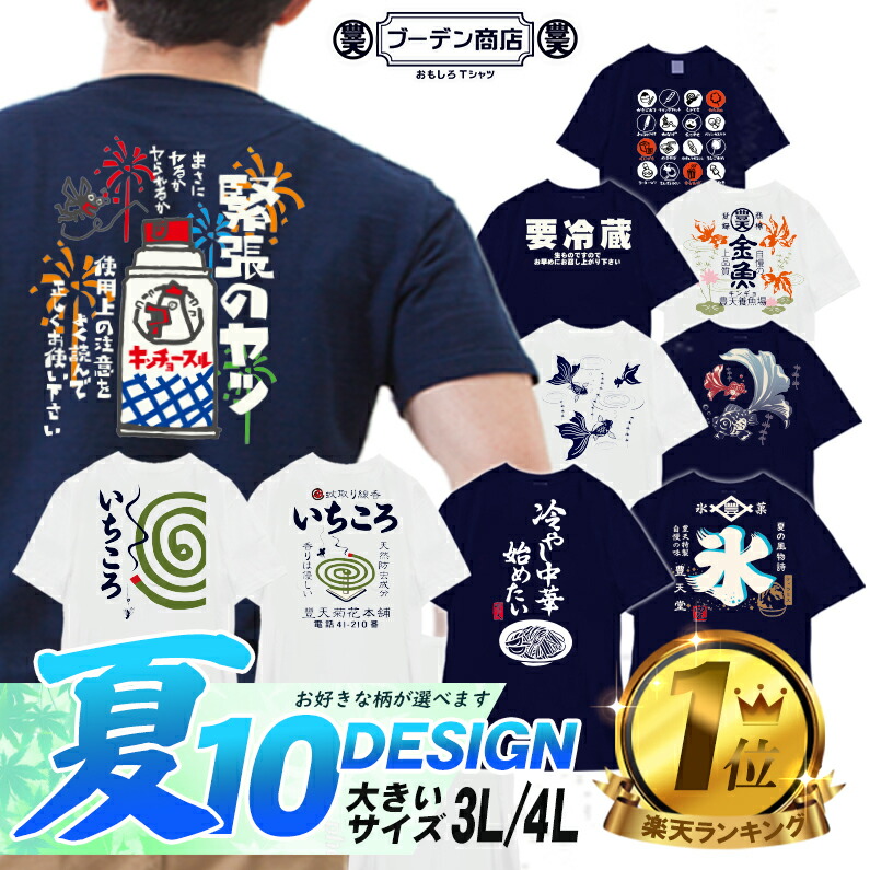 楽天市場】おもしろ tシャツ 【楽天ランキング1位】 イチロー