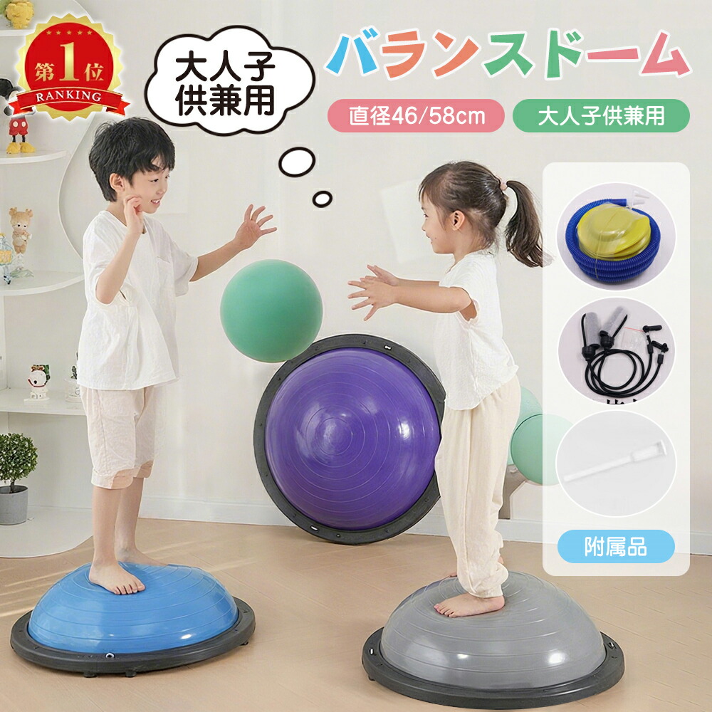 楽天市場】イエスフォーオール(Yes4All) ハーフバランスボール