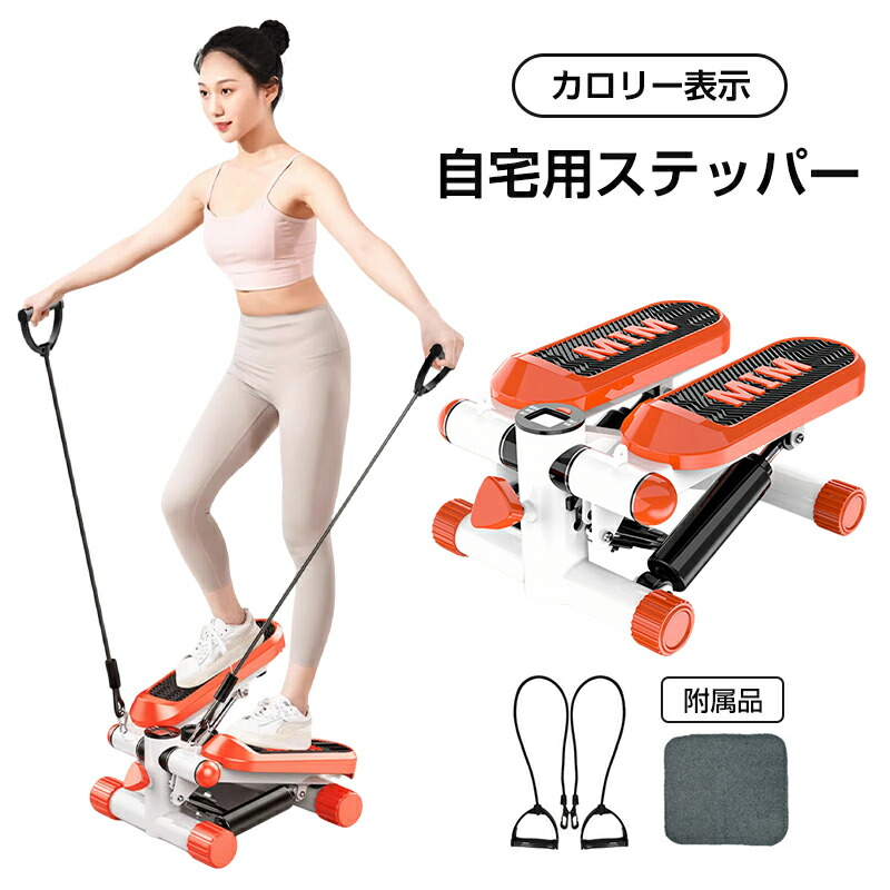 ステッパー 引っ敷き付き添い人 食事制限 ツイストステッパー チュープ付き添い人 静音 サイドステッパー 体幹 筋トレ 足踏み器械 相応うネス 踏み段台 室内 宅トレ 有O運動すること 運動すること 踏み台昇降