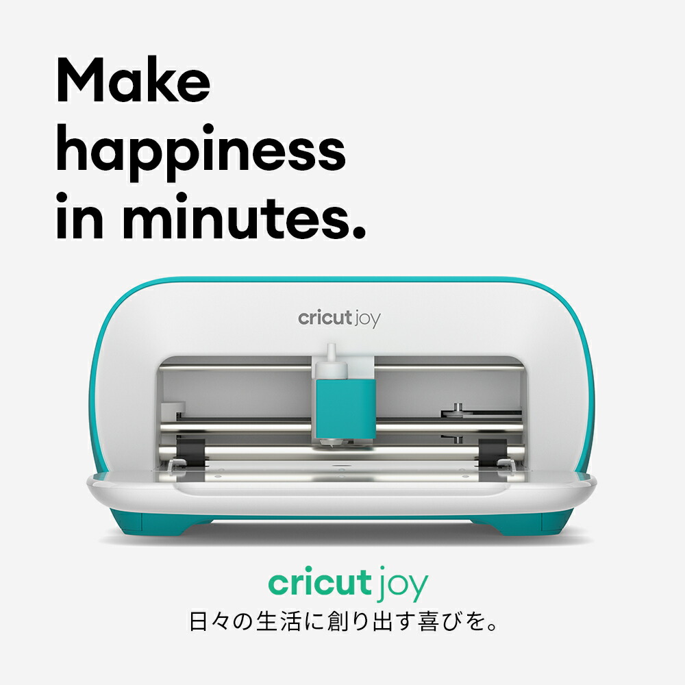 国内正規品】Cricut Joy (クリカット ジョイ) ハンドメイド