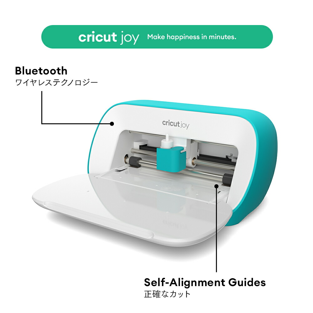 国内正規品】Cricut Joy (クリカット ジョイ) ハンドメイド クラフト