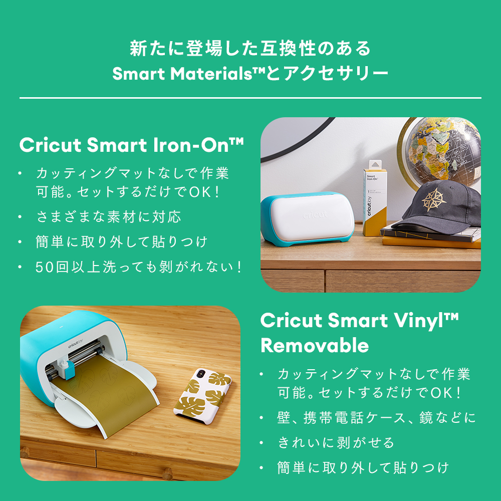 【1度のみ使用】Cricut Joy コンパクトカッティングマシン cricut-joy_re.jpg