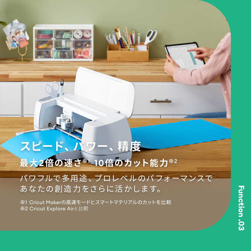 Cricut Maker (クリカット メーカー3) スターターバンドル