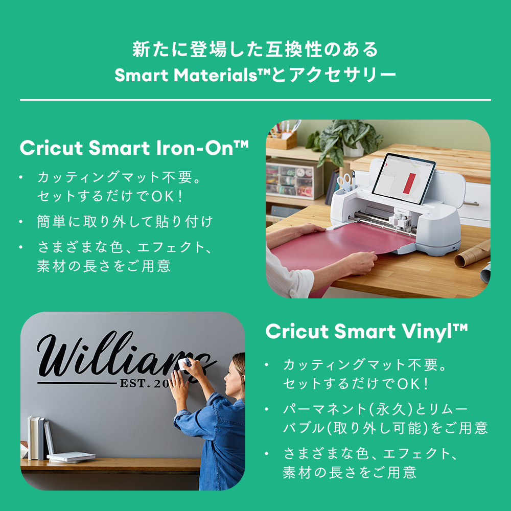 Cricut Maker (クリカット メーカー3) スターターバンドル