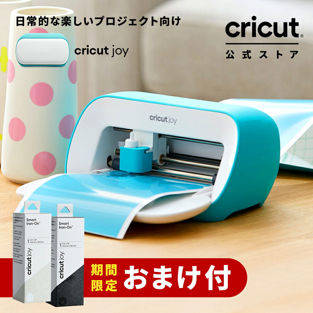 楽天市場】【国内正規品】Cricut エッセンシャル ツール セット