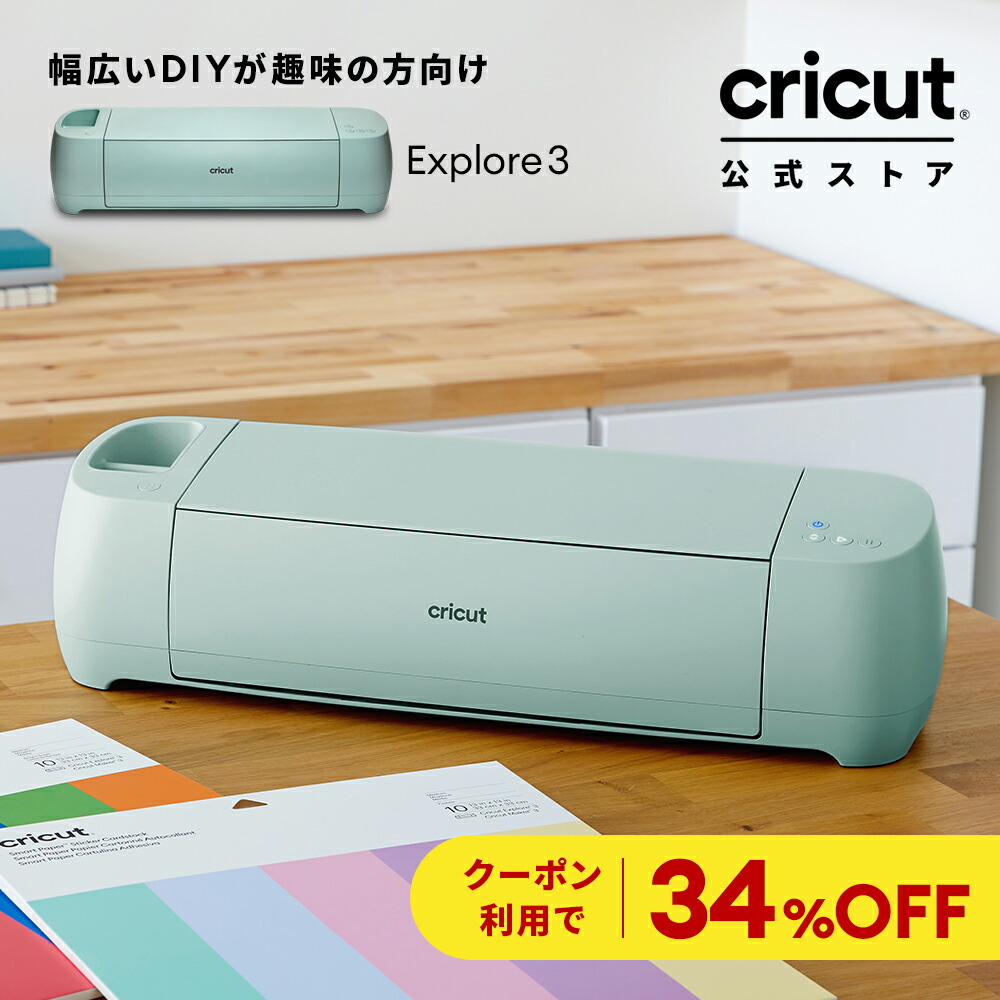 楽天市場】【国内正規品】Cricut エッセンシャル ツール セット