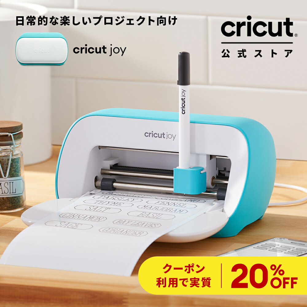 楽天市場】【国内正規品】Cricut エッセンシャル ツール セット