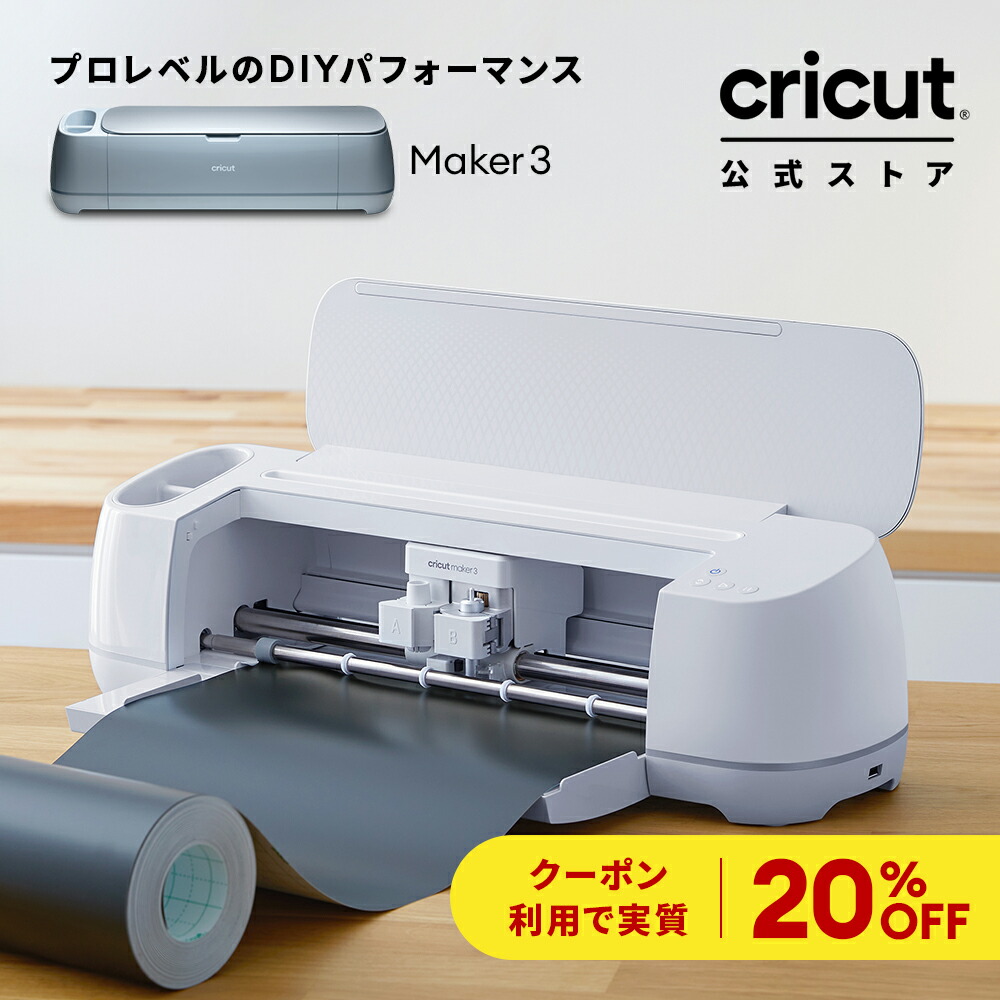 楽天市場】【国内正規品】Cricut Joy用 スターター ツールキット