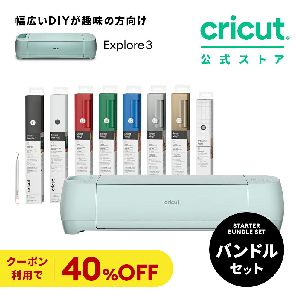 Cricut explore Air2 カッティングマシーン Amazon.co.jp: Cricut (クリカット) Explore Air 2 カッティングマシン