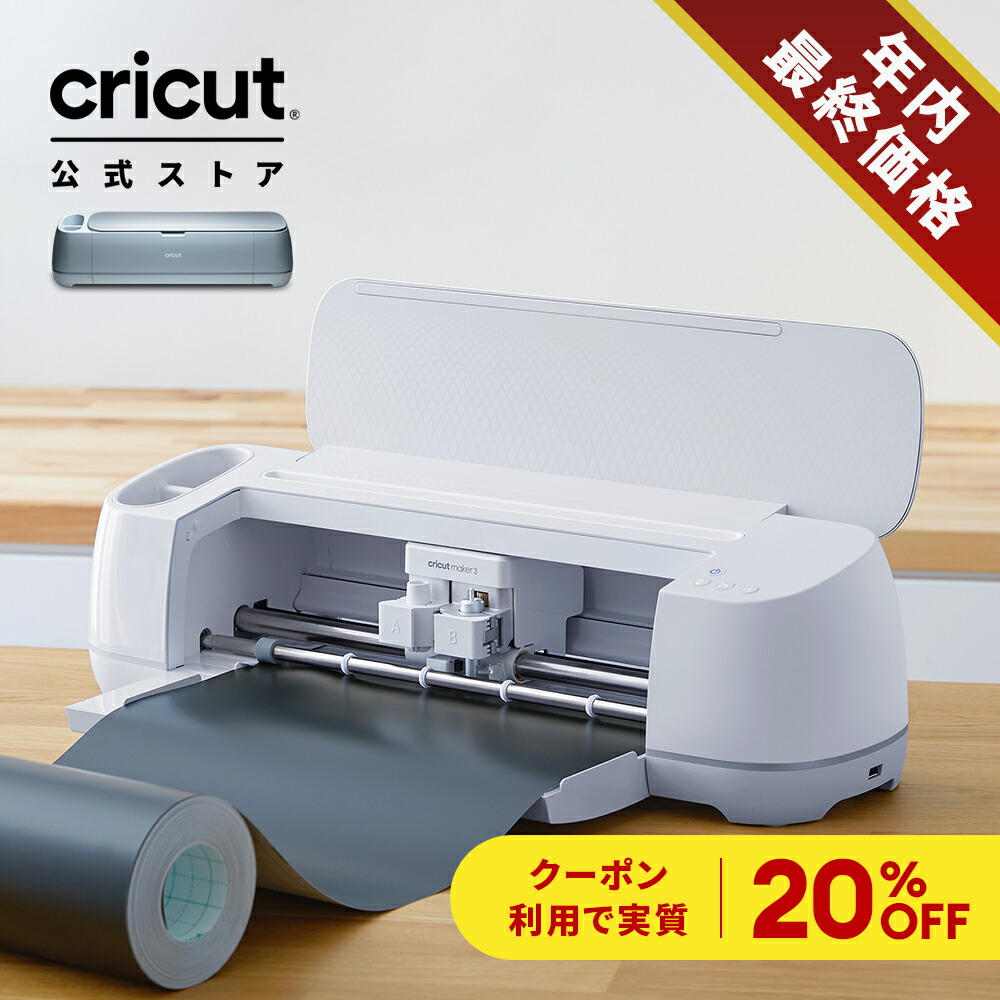 楽天市場】【国内正規品】Cricut Joy用 スターター ツールキット