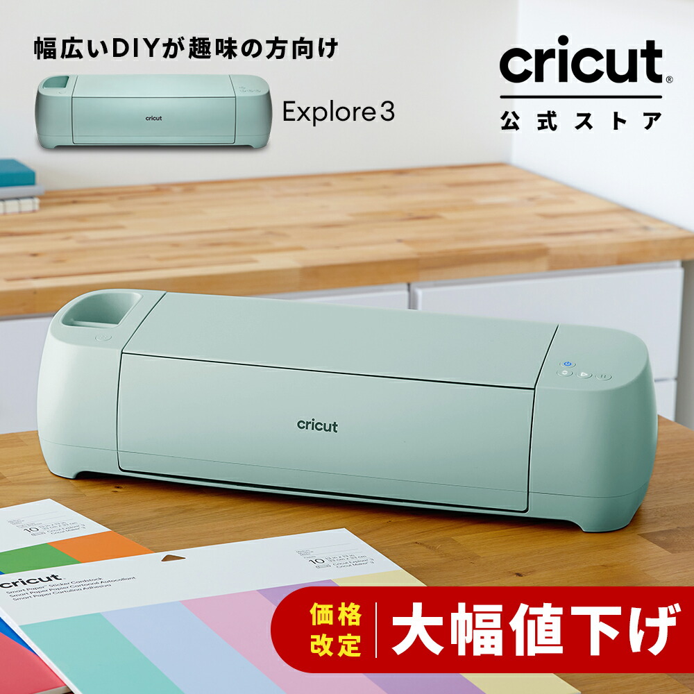 楽天市場】【国内正規品】Cricut Joy用 スターター ツールキット