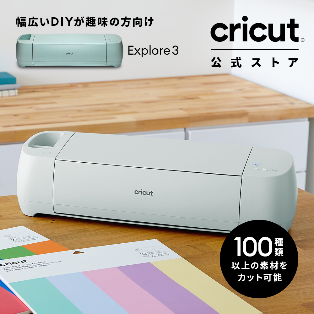 楽天市場】【国内正規品】Cricut カッティングマット / バラエティ