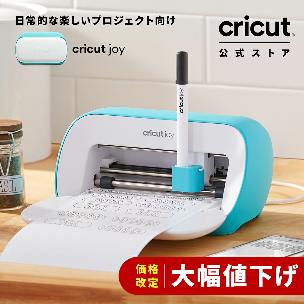 国内正規品】Cricut Joy (クリカット ジョイ) ハンドメイド クラフト 