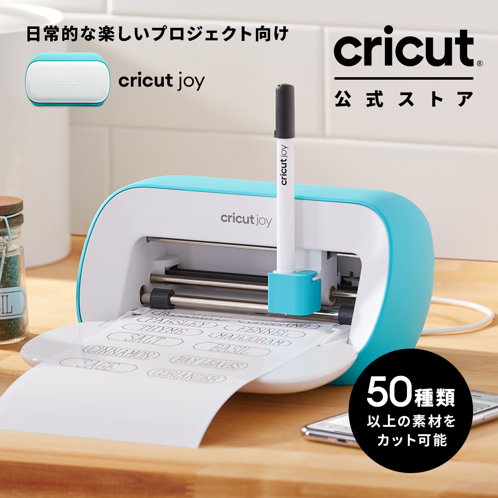 楽天市場】【国内正規品】Cricut カッティングマット / バラエティ