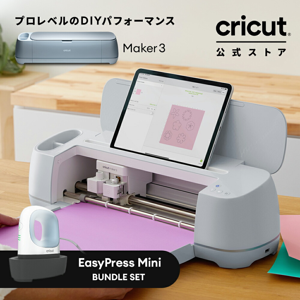楽天市場】【国内正規品】Cricut ベーシック ツール セット / Basic