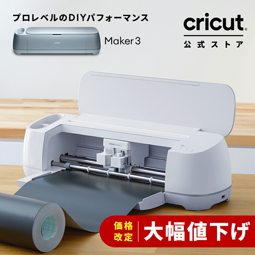 楽天市場】【国内正規品】Cricut エッセンシャル ツール セット