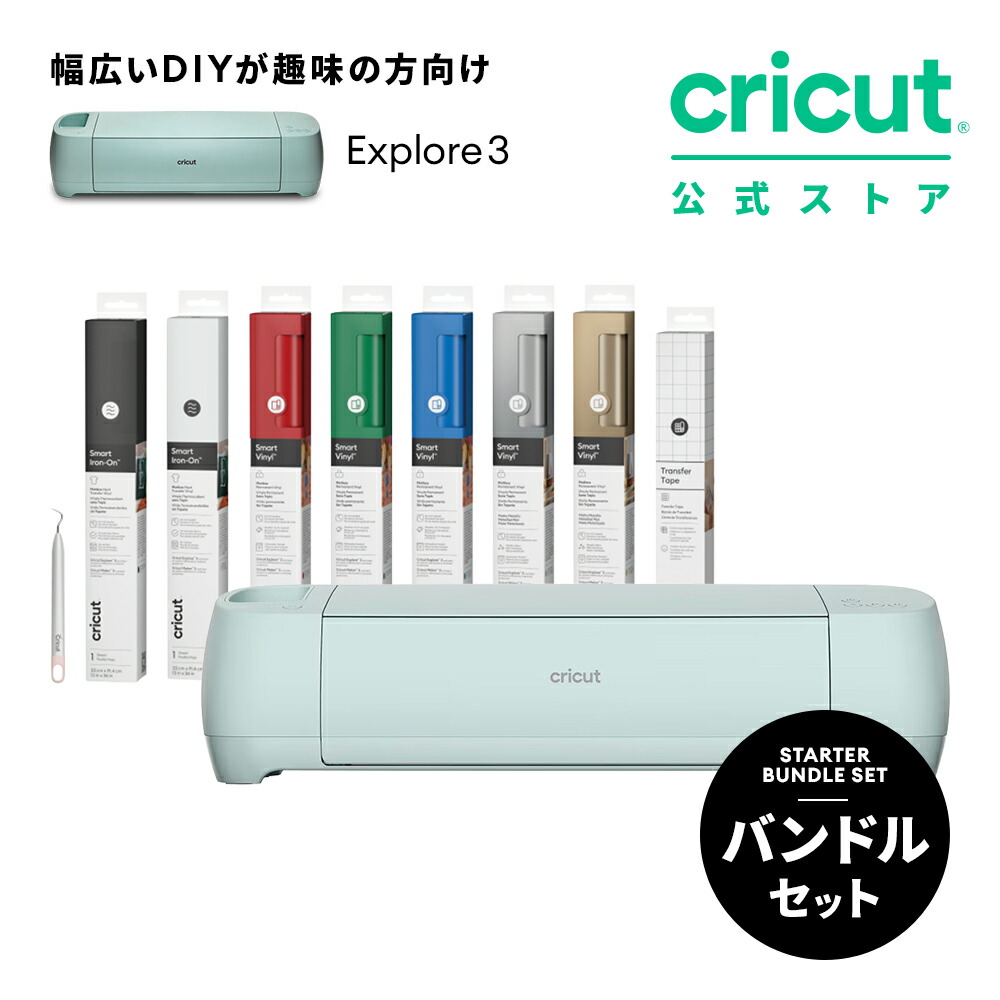 楽天市場】【300円クーポン配信中】Cricut Joy Machine - コンパクトで