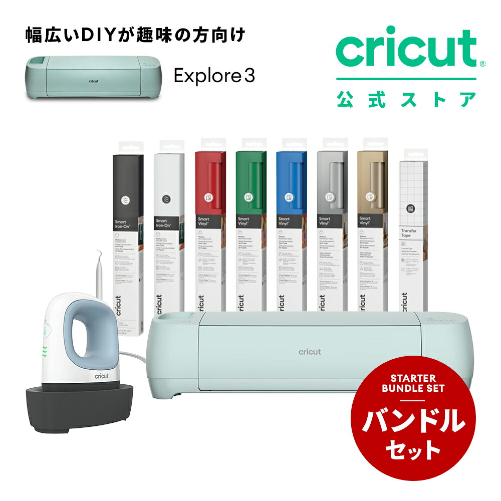 Cricut maker カッティングマシーン 本体 付属品 Cricut maker カッティングマシーン 本体 付属品 楽天市場】【クーポン