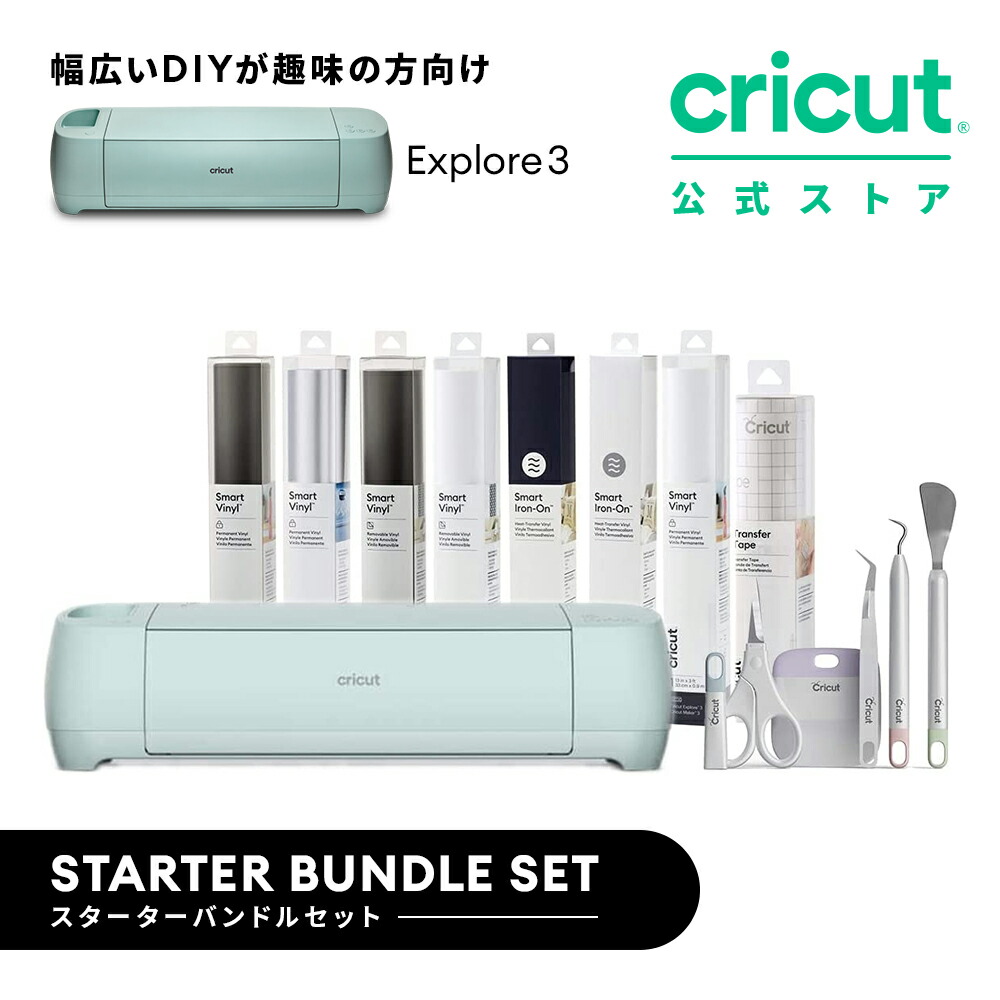 【楽天市場】【国内正規品】Cricut Maker 3 (クリカット メーカー3