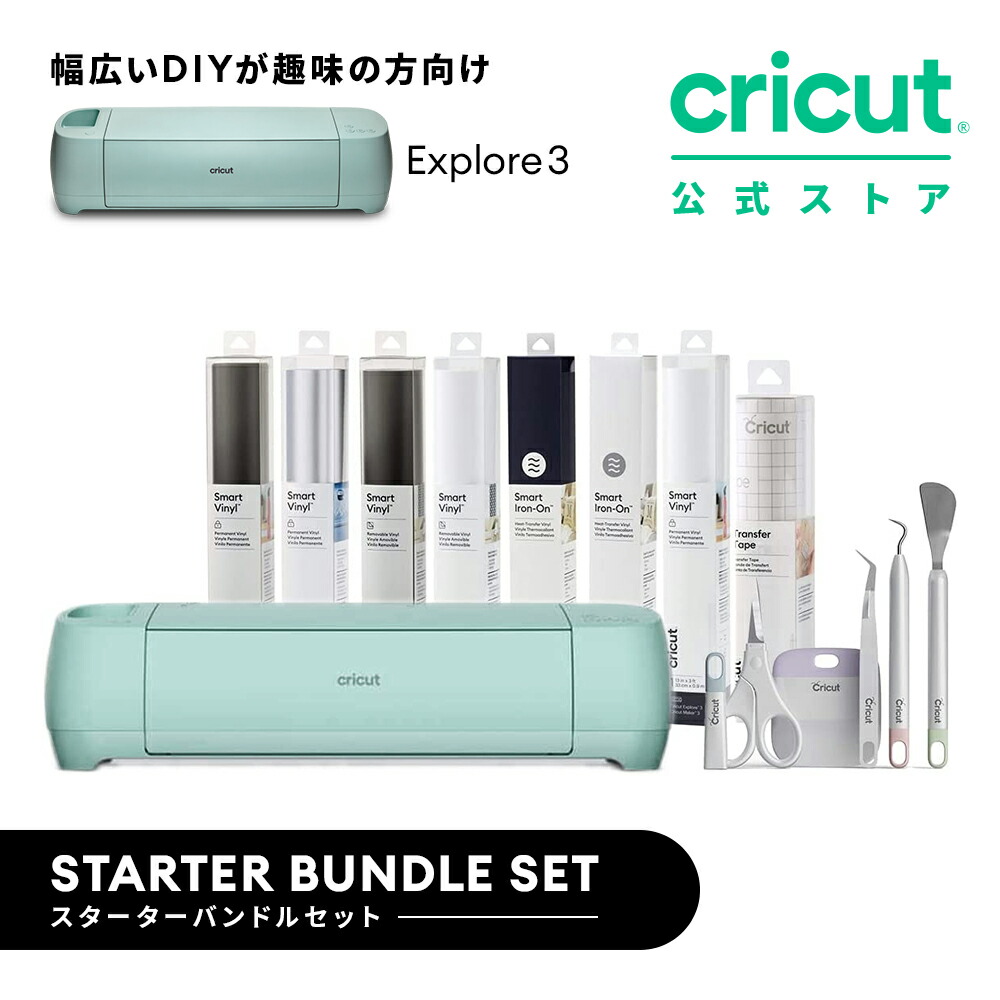 楽天市場】【国内正規品】Cricut Maker 3 (クリカット メーカー3