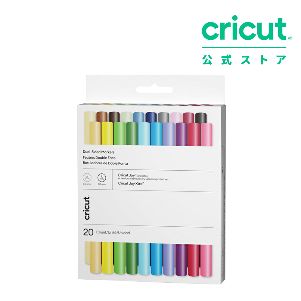 【国内正規品】Cricut JOY デュアルサイドマーカー / アルティメットセット / 0.4/1.0 (20本) / Joy Dual Sided Markers 【Joy 対応】