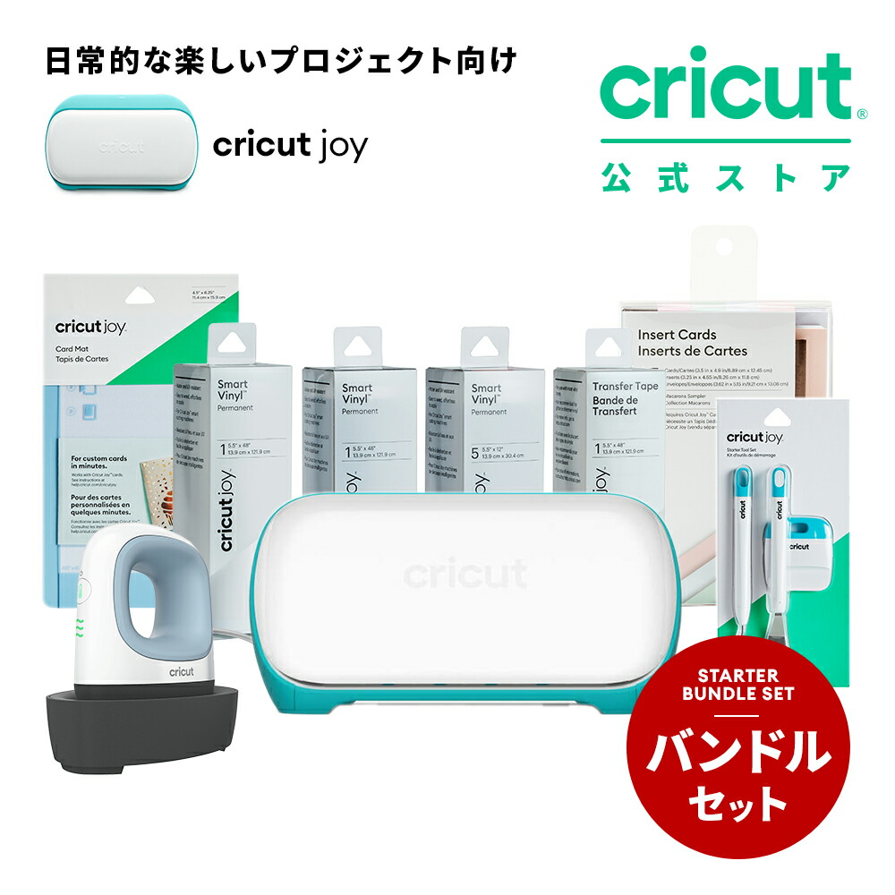 楽天市場】【国内正規品】Cricut Joy (クリカット ジョイ