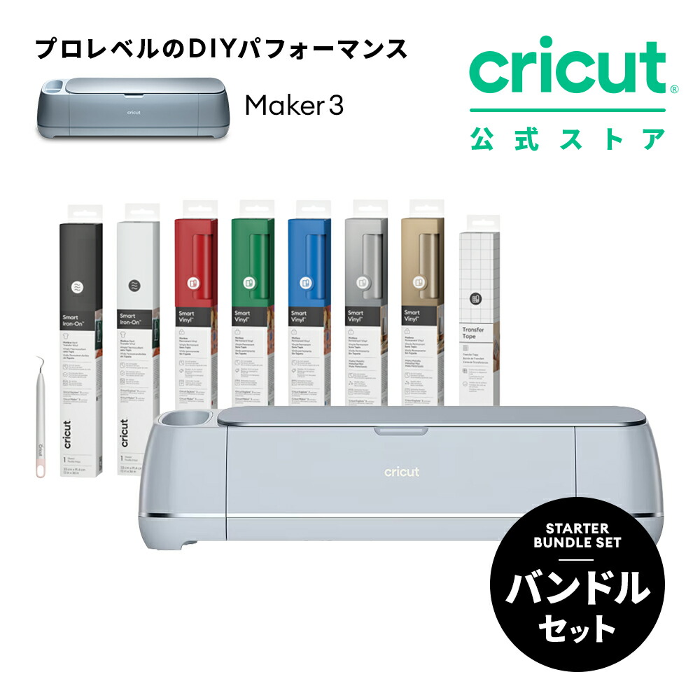 Cricut Joy DIYカッティングマシン 楽天市場】【国内正規品】Cricut Joy (クリカット ジョイ