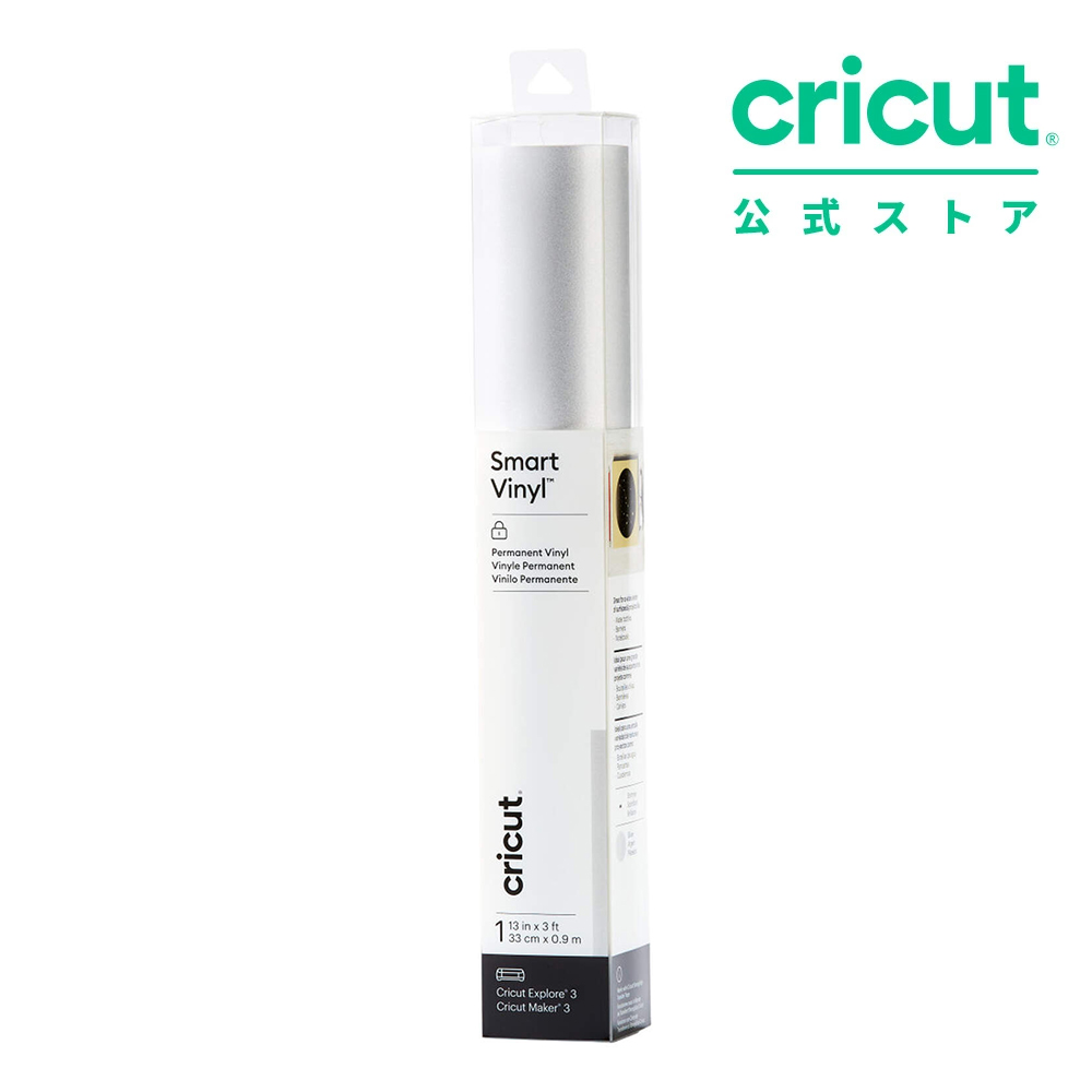 期間限定お値下げ中✨Cricut Maker 3 シルバーブルー/バンドルセット 楽天市場】【国内正規品】Cricut スマートビニール (貼って