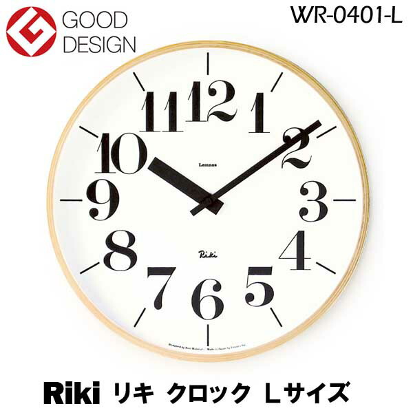 楽天市場 Lemos Riki Clock L 渡辺力 Riki Watanabe Wr 0401l 掛時計 ウォールクロック レムノス グッドデザイン賞 シンプル デザイン おしゃれ 北欧 木製 おしゃれなインテリア雑貨クリエス