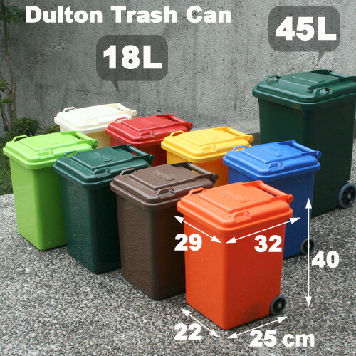 楽天市場】ダルトン DULTON ゴミ箱 Plastic trash can PT240 楽天市場】ダルトン DULTON ゴミ箱 Plastic trash can PT240