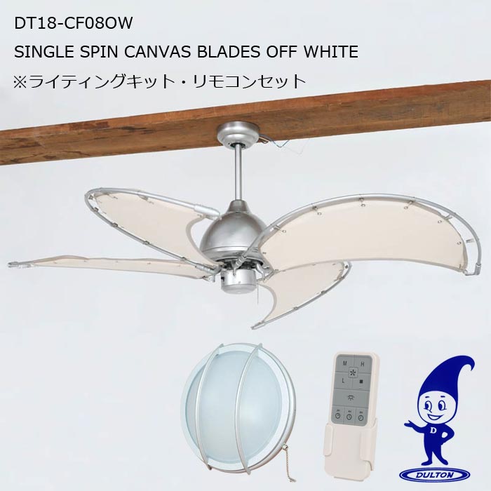 楽天市場】DULTON ダルトン DT18-CF08 SINGLE SPIN CANVAS BLADES