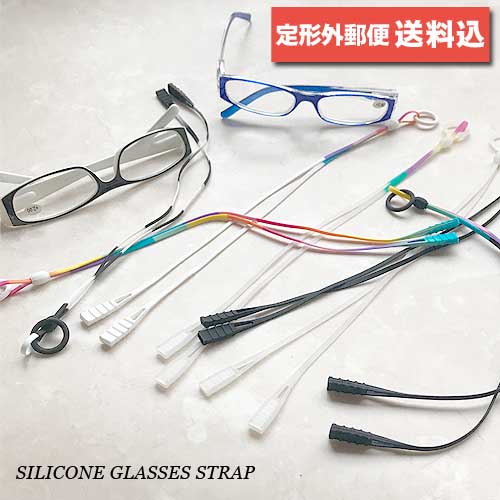 楽天市場 シリコンメガネストラップ Silicone Glasses Strap シリコングラスストラップ 24 871 めがね メガネ 眼鏡 サングラスシリコンストラップ 老眼鏡 ホルダーリーディンググラス 定形外郵便送料込 おしゃれなインテリア雑貨クリエス