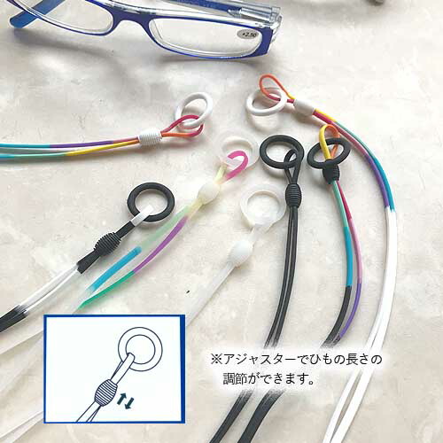 楽天市場 シリコンメガネストラップ Silicone Glasses Strap シリコングラスストラップ 24 871 めがね メガネ 眼鏡 サングラスシリコンストラップ 老眼鏡 ホルダーリーディンググラス 定形外郵便送料込 おしゃれなインテリア雑貨クリエス