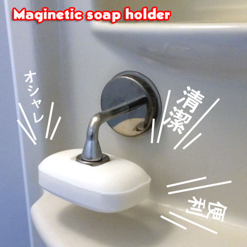 楽天市場 ダルトン ソープホルダーdulton Maginetic Soap Holder Magneticマグネットソープホルダー Ch12 H463 Magnet 固形石鹸 せっけん お風呂場 石鹸台 石鹸置き 磁石 バスルーム 洗面所 シンプル アイデア 石鹸皿 溶けない ソープ皿 タオル 清潔 カフェ 業務用